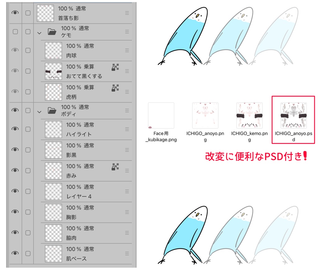 イチゴちゃん性癖もりもりボディテクスチャ✧Ichigo Body Texture✧