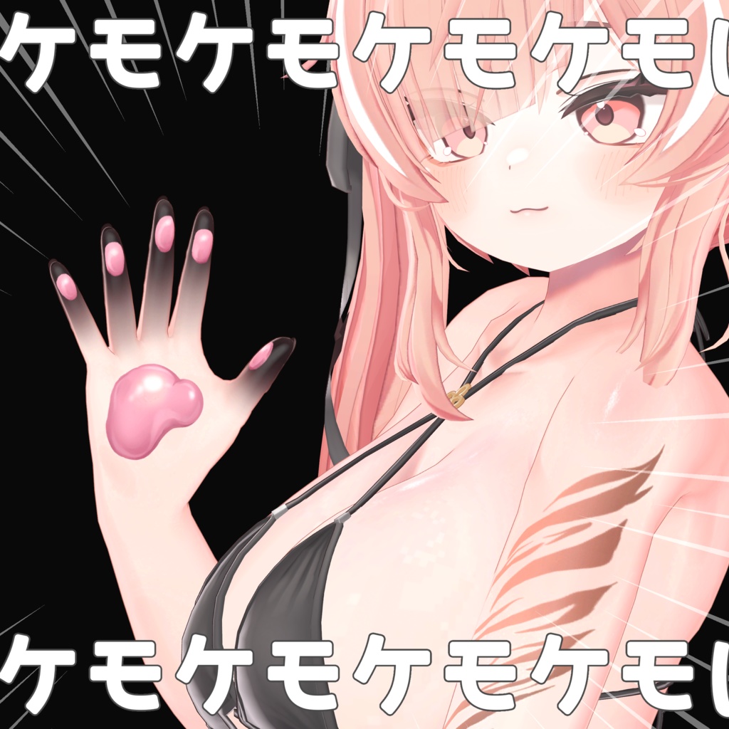 イチゴちゃん性癖もりもりボディテクスチャ✧Ichigo Body Texture✧