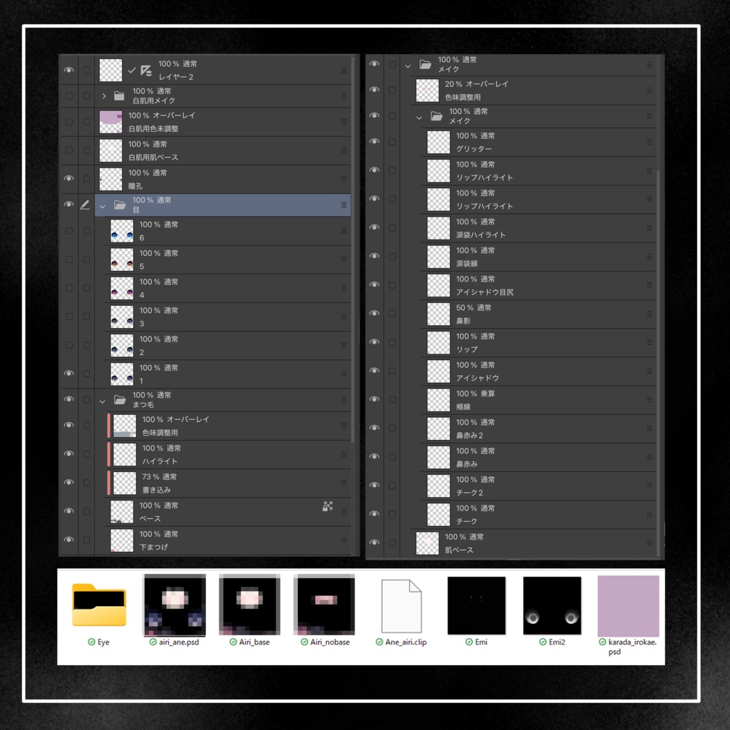 お姉さん愛莉✧メイク・アイテクスチャ✧Airi Makeup+Eye texture+Face Blendshape