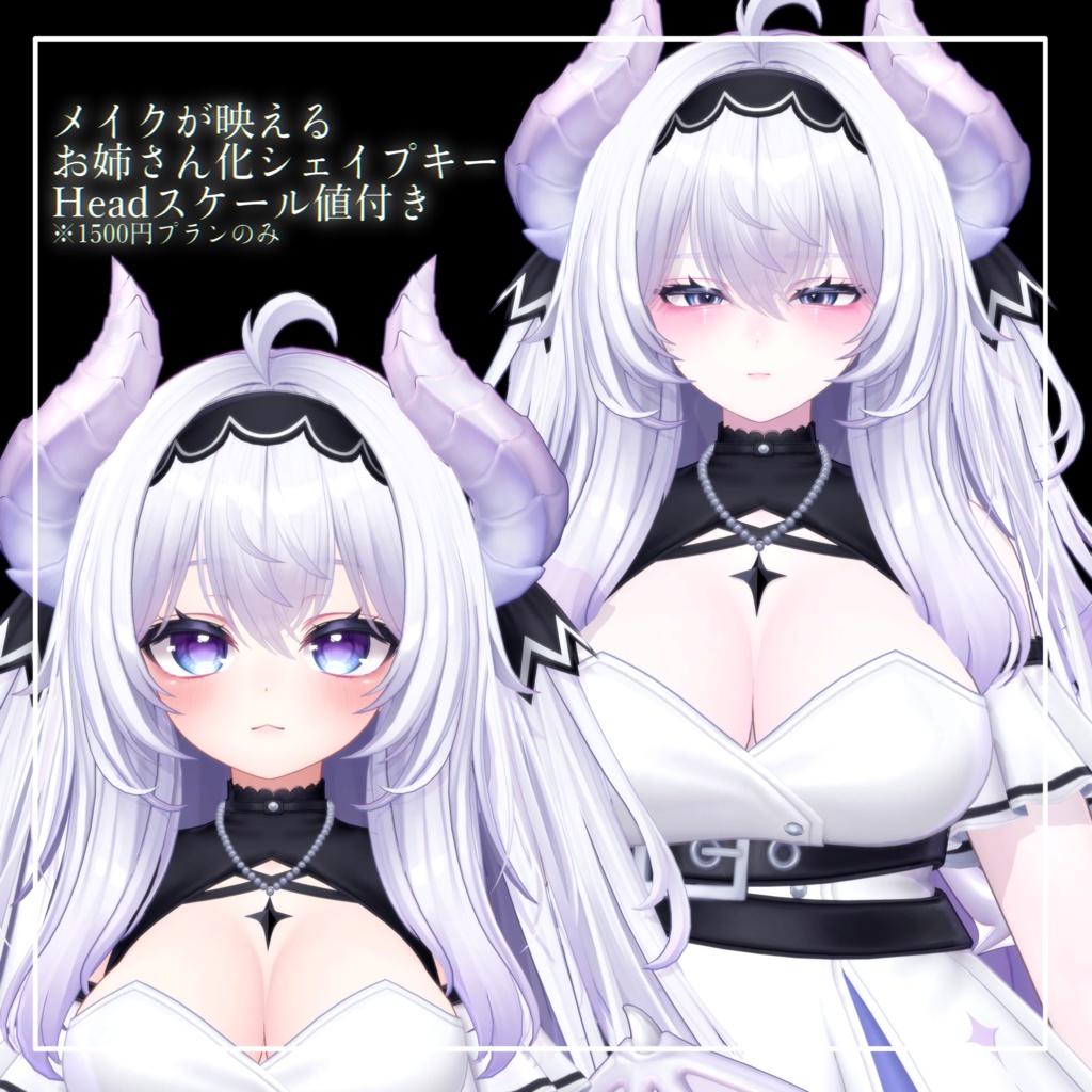 お姉さん愛莉✧メイク・アイテクスチャ✧Airi Makeup+Eye texture+Face Blendshape