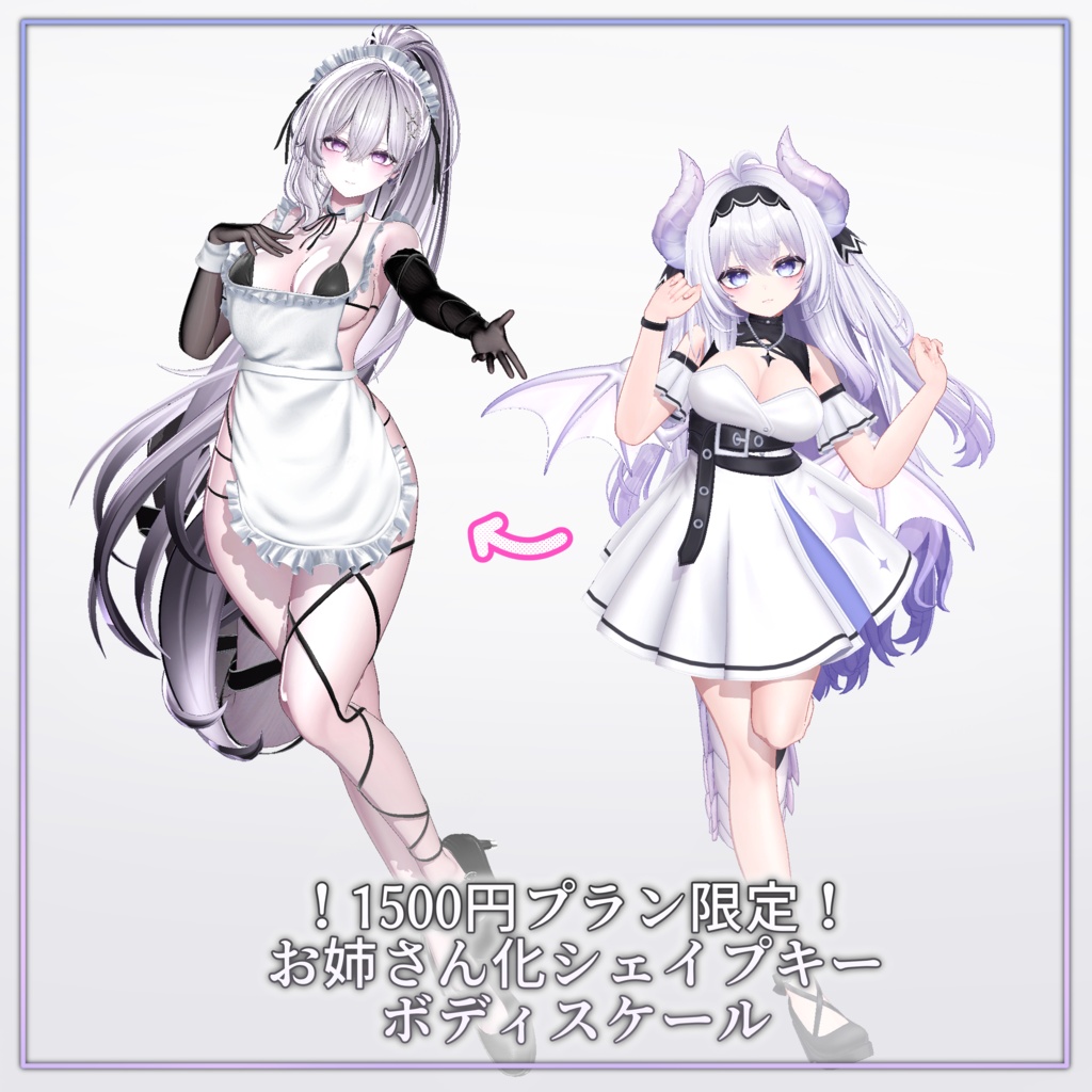 ✨大型アップデート✨お姉さん愛莉✧メイク・アイテクスチャ✧Airi Makeup+Eye texture+Face Blendshape