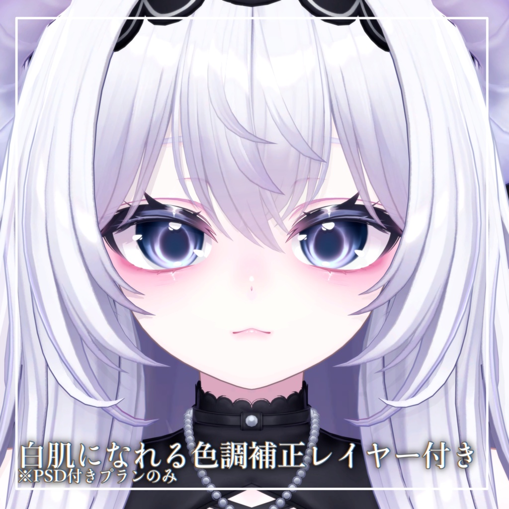 お姉さん愛莉✧メイク・アイテクスチャ✧Airi Makeup+Eye texture+Face Blendshape