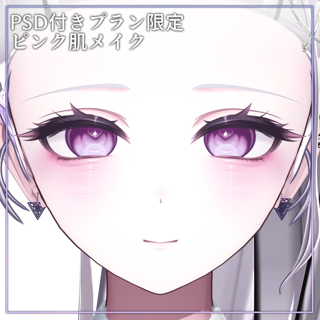 ✨大型アップデート✨お姉さん愛莉✧メイク・アイテクスチャ✧Airi Makeup+Eye texture+Face Blendshape