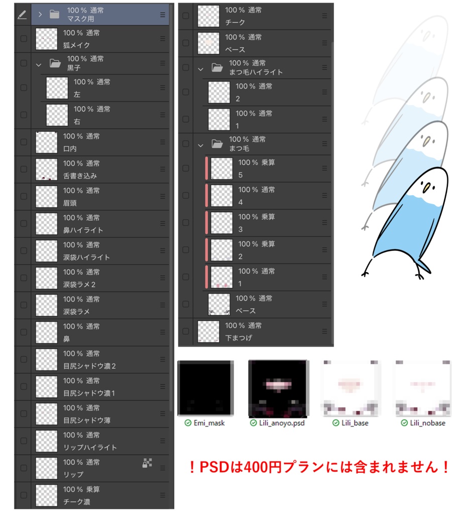 【璃々専用】メイクテクスチャ By Anoyo ✧Lili Makeup Texture