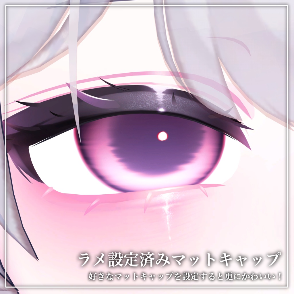 【クマリ専用】メイクもボディも特盛テクスチャ✧Kumaly Makeup/Body texture✧Tear✧
