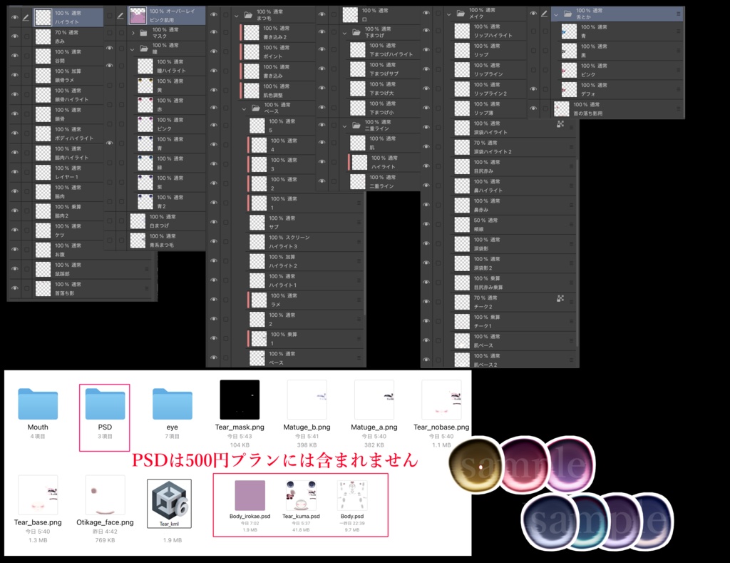 【クマリ専用】メイクもボディも特盛テクスチャ✧Kumaly Makeup/Body texture✧Tear✧