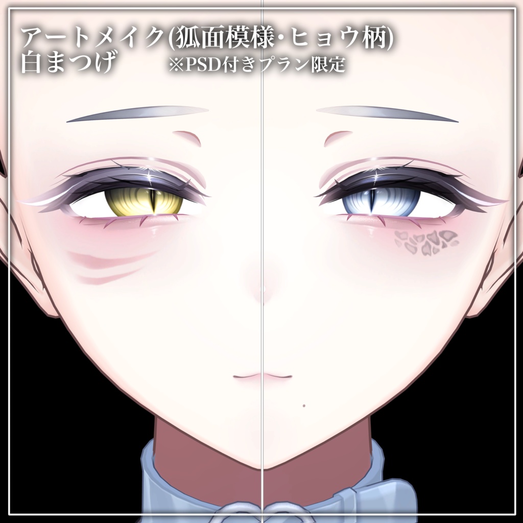 お姉さんクマリ✧メイク・アイテクスチャ✧Kumaly Makeup+Eye texture+Face Blendshape