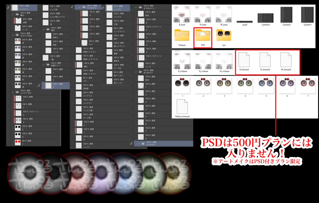 【泣夜専用】あっさりいけめんテクスチャ✧Nakiya Makeup✧Tear✧