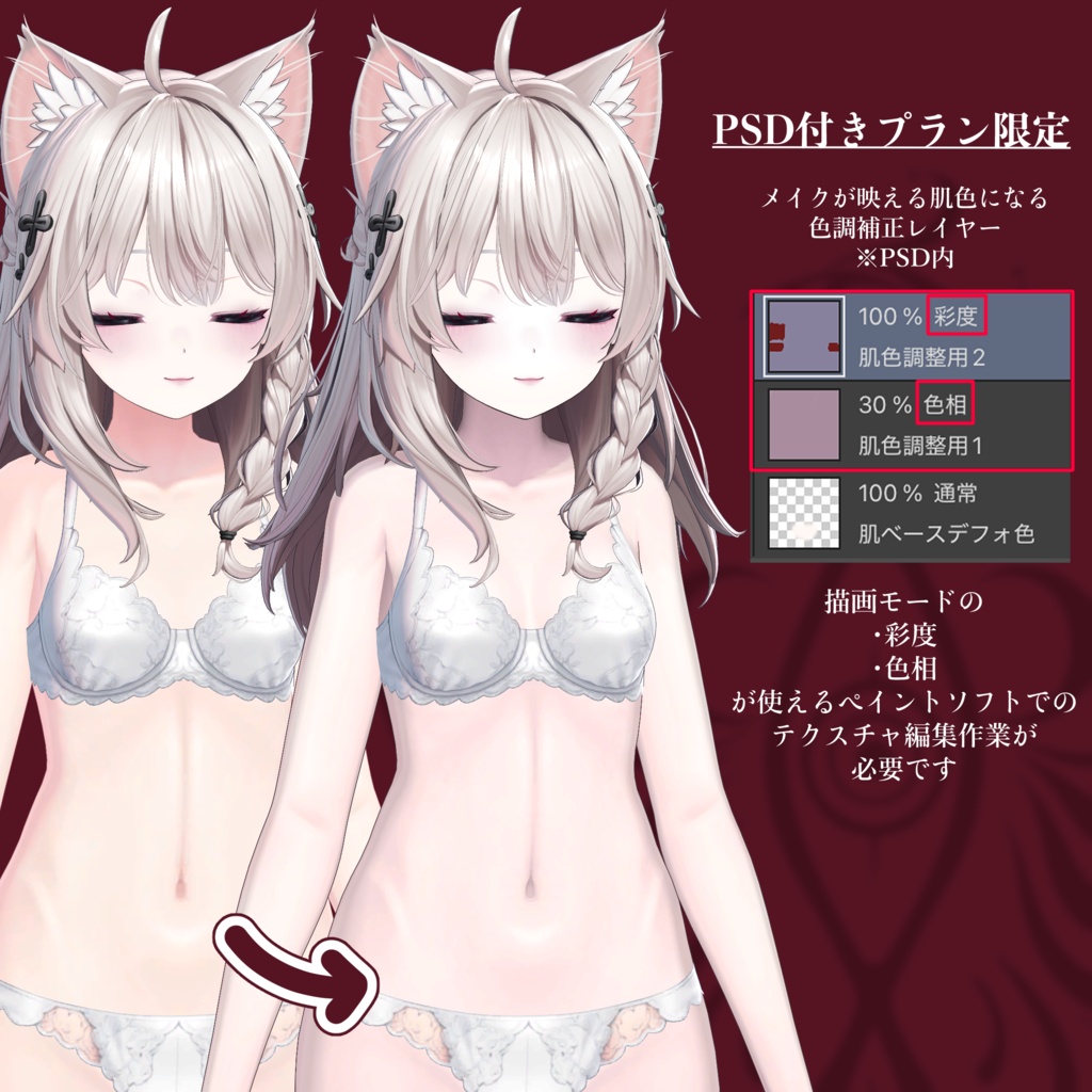 【しなの専用】彼岸花メイク・アイテクスチャ✧Shinano Makeup Eye Texture✧Higan
