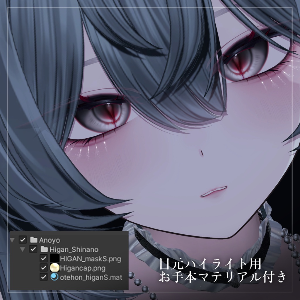 【しなの専用】彼岸花メイク・アイテクスチャ✧Shinano Makeup Eye Texture✧Higan