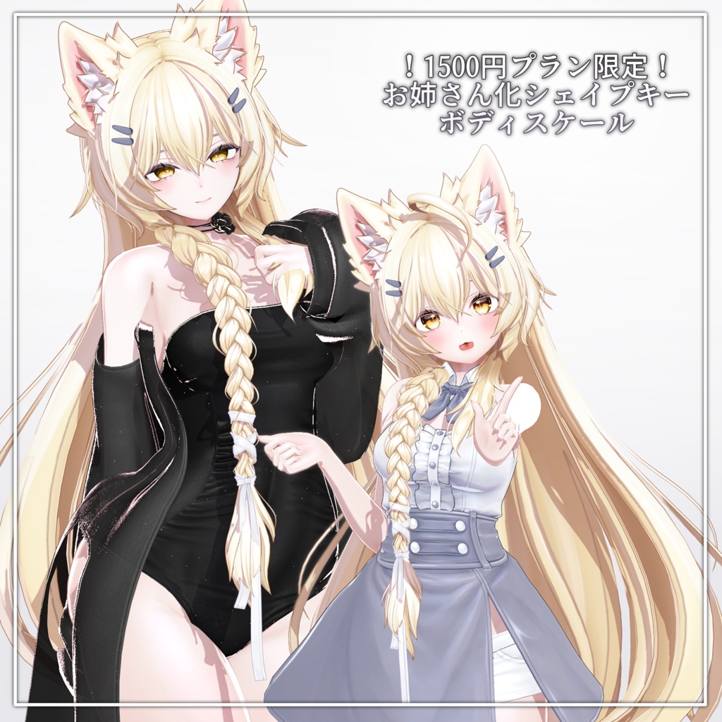 お姉さんまよ✧メイク・アイテクスチャ✧Mayo Makeup+Eye texture+Face Blendshape