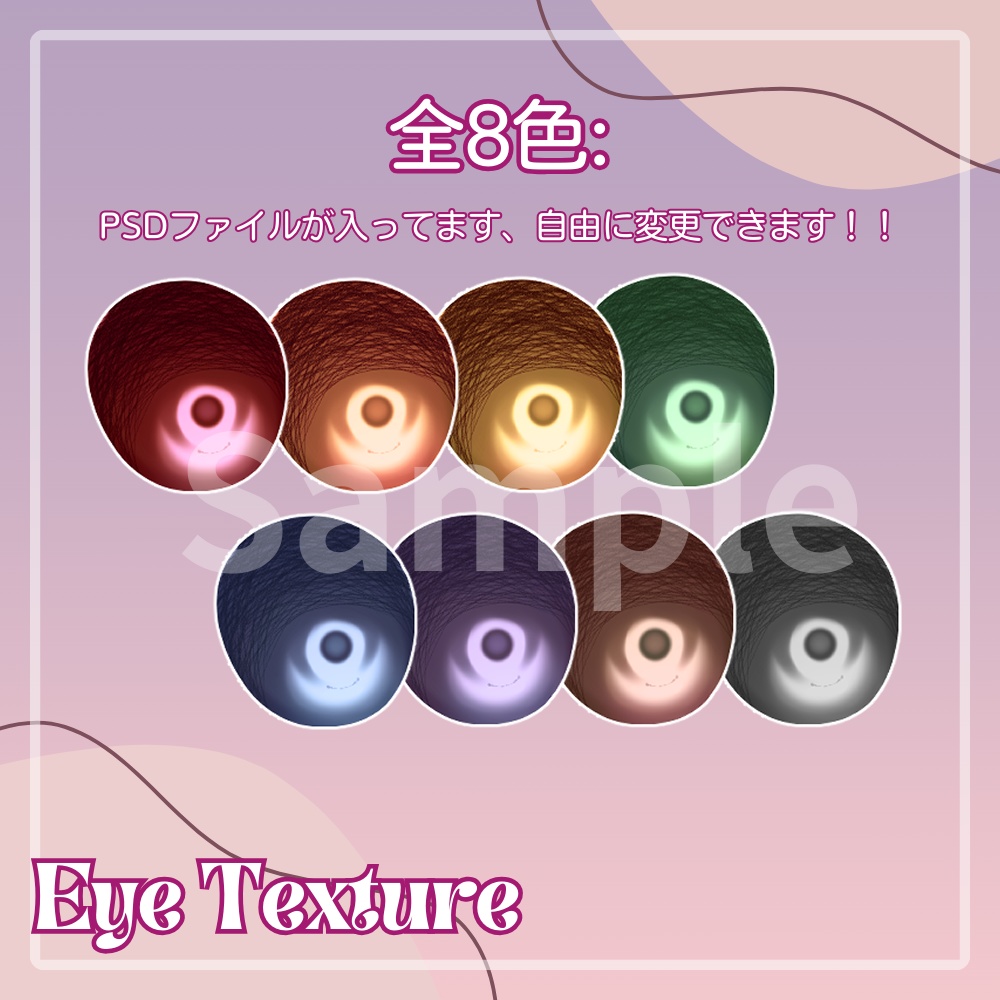 ❧マヌカ用メイク&瞳❀Yami Make up & eye texture For Manuka☙