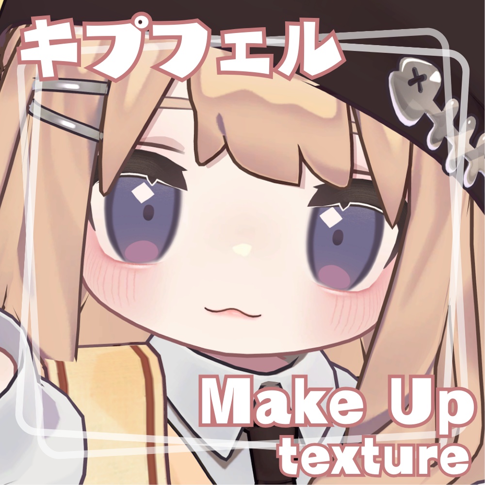 ❧キプフェル用メイク❀Make up texture For Kipfel☙