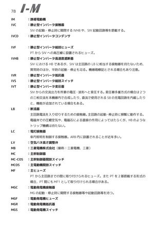 京急床下ハンドブック第二版