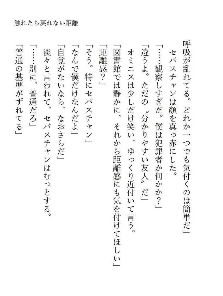 終わらない日常の話