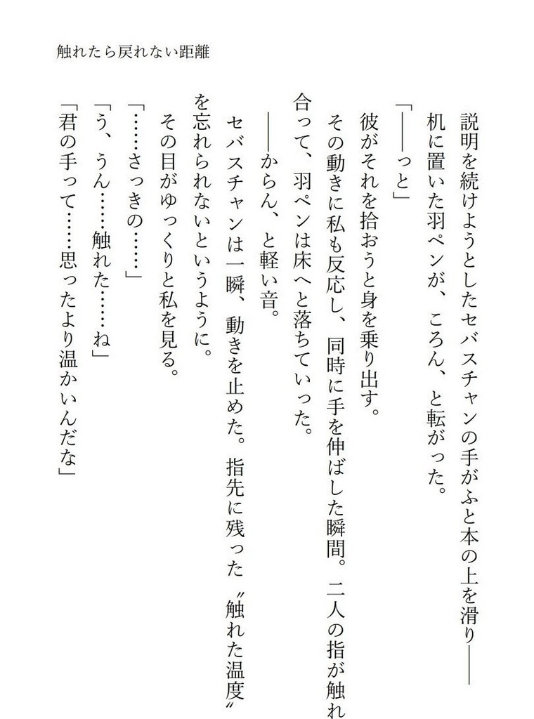 終わらない日常の話