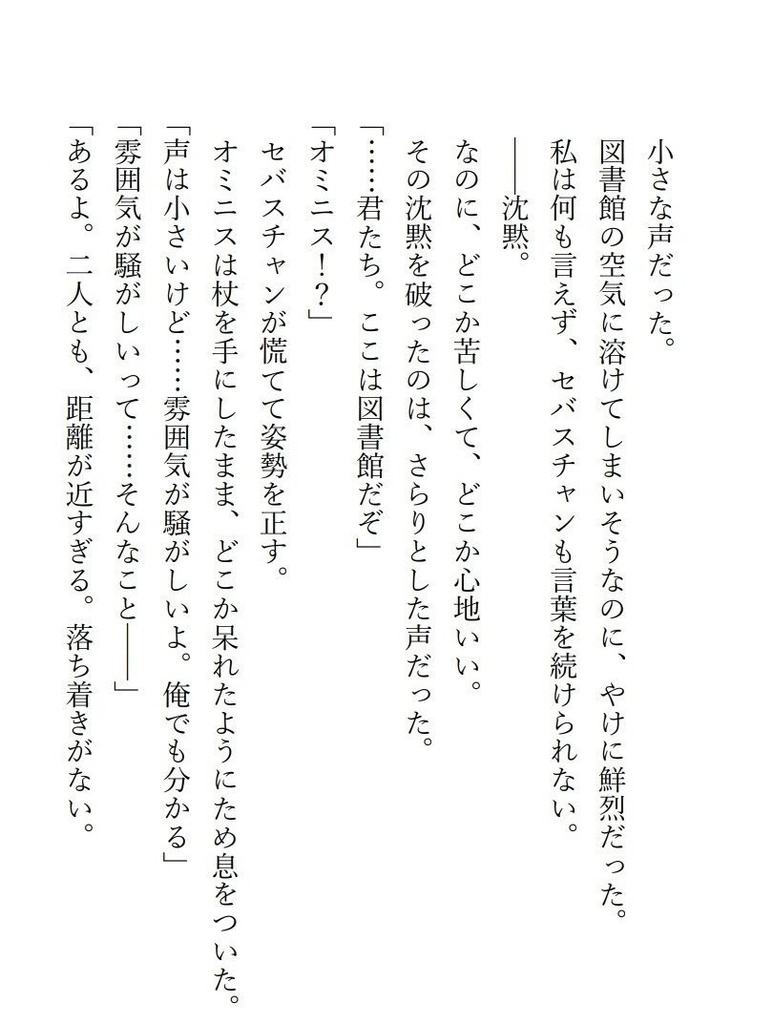 終わらない日常の話