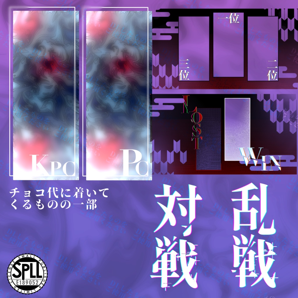 【CoC6版】幽汽の修羅共【SPLL:E189052】