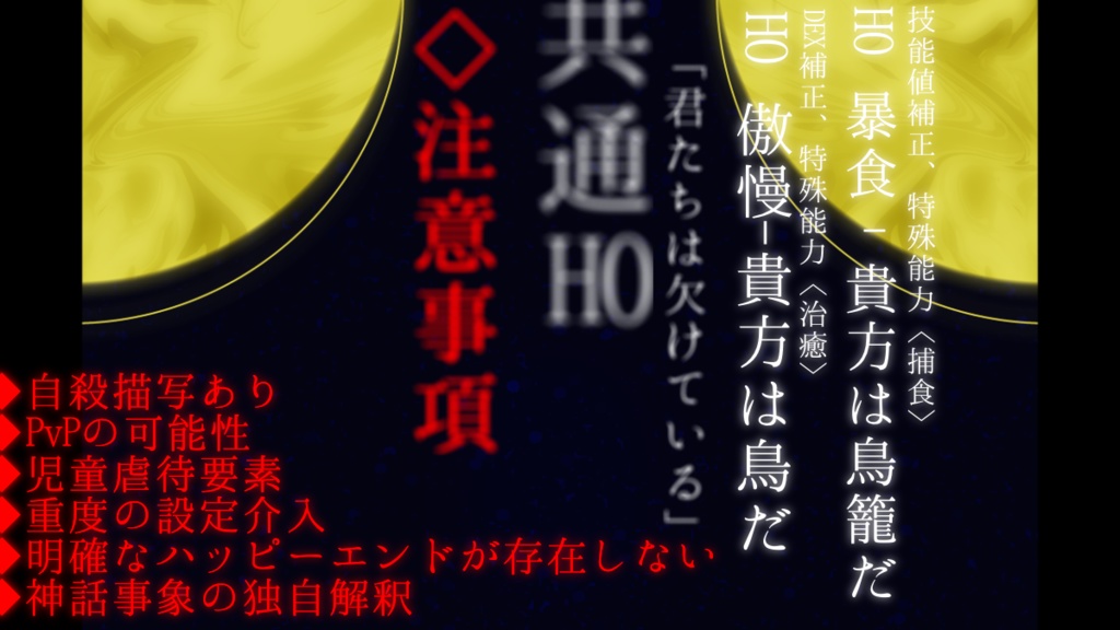 【CoC6版】脱せぬ僕らの怪気炎【SPLL:E189084】