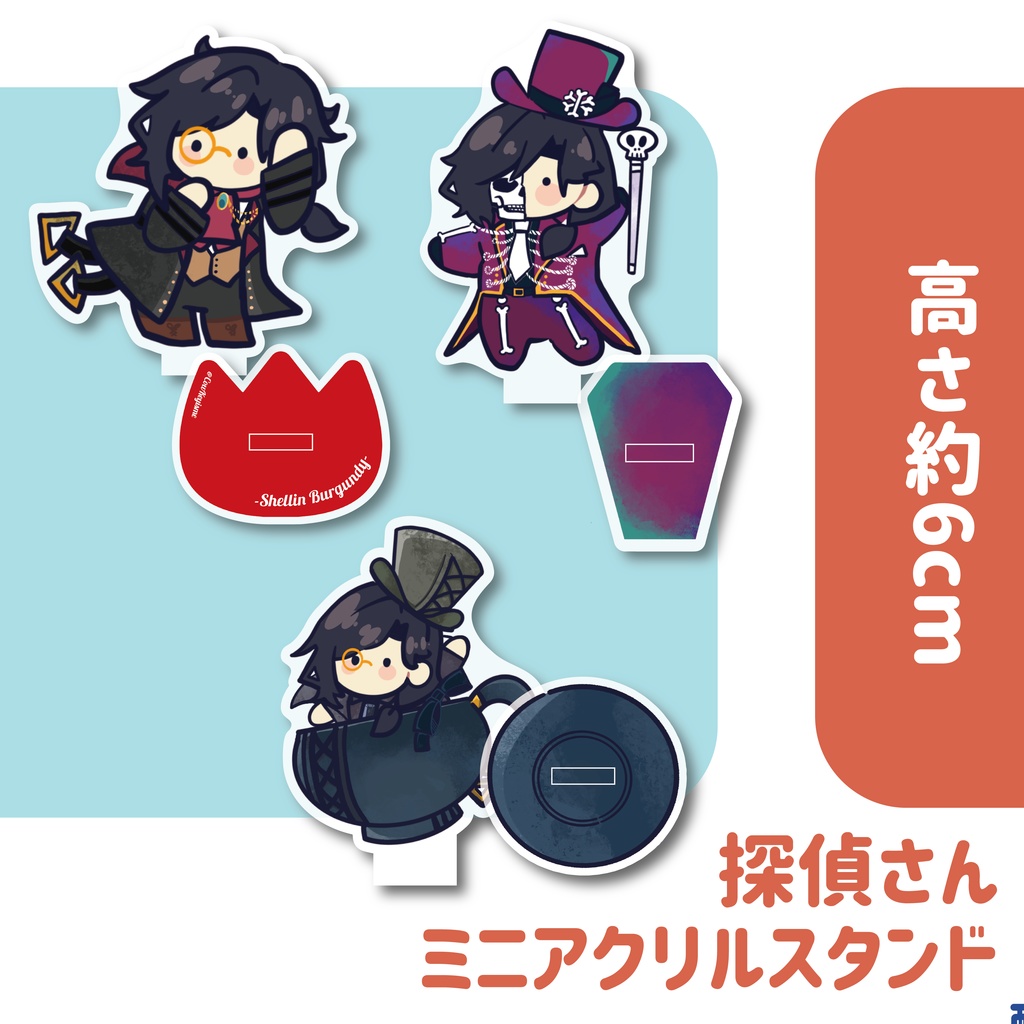 【非公式】探偵さんミニアクリルスタンド