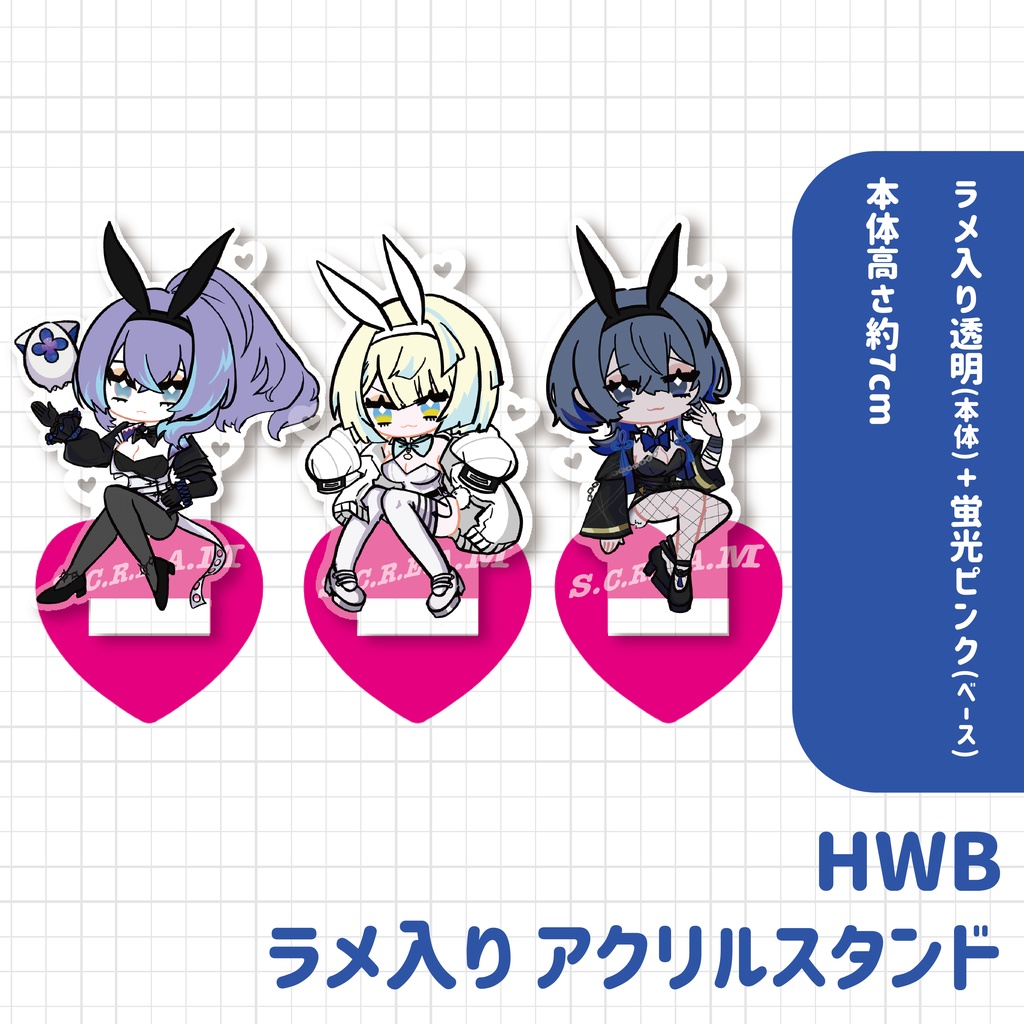【非公式】HWB ラメ入りアクリルスタンド【TS・女体化】