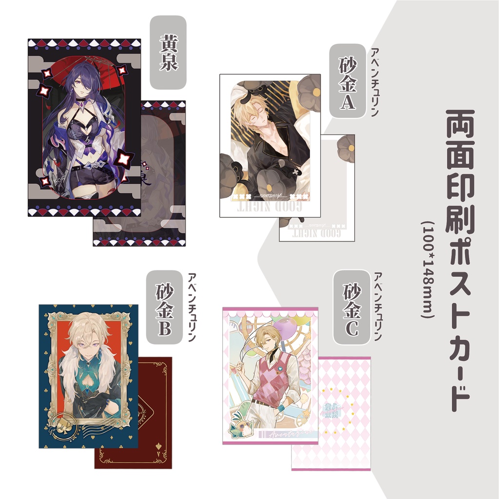 【非公式】崩壊スターレイル 両面印刷ポストカード