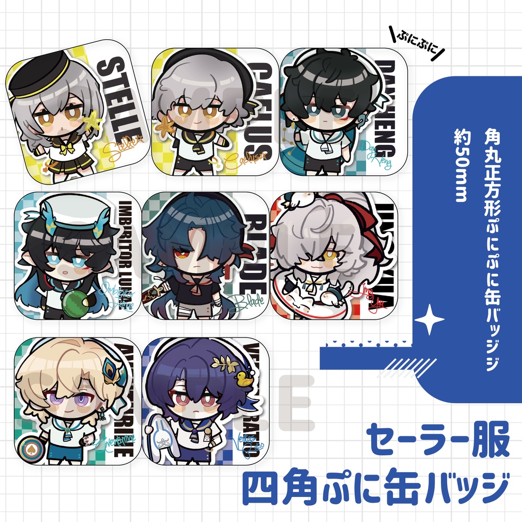 【非公式】崩壊スターレイル 四角ぷに缶バッジ