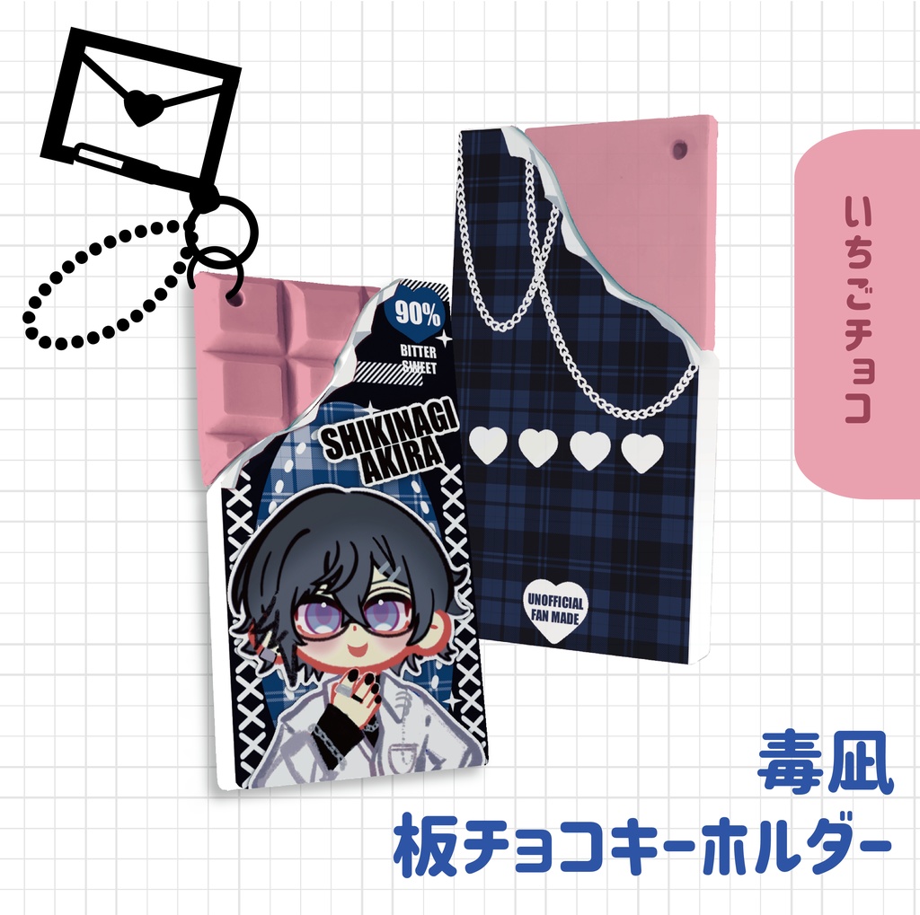 【非公式】毒凪 甘い甘いシリーズ