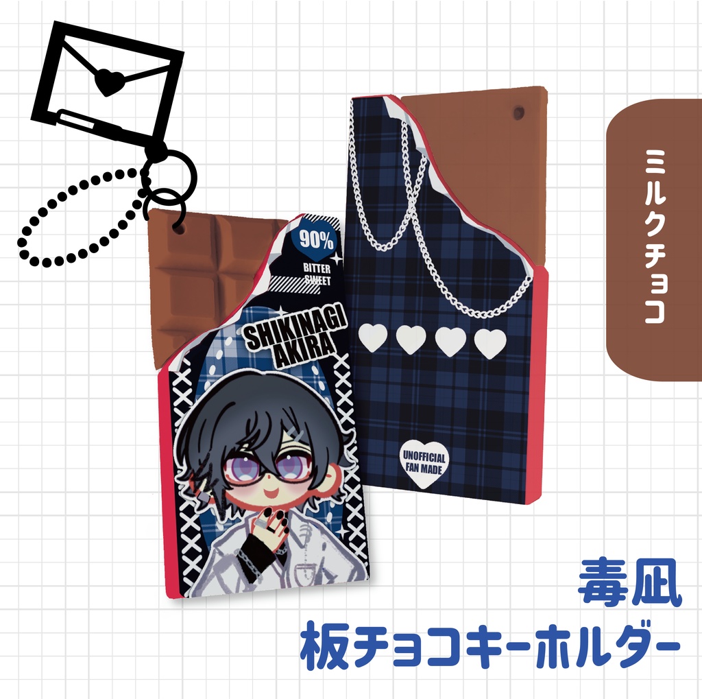 【非公式】毒凪 甘い甘いシリーズ