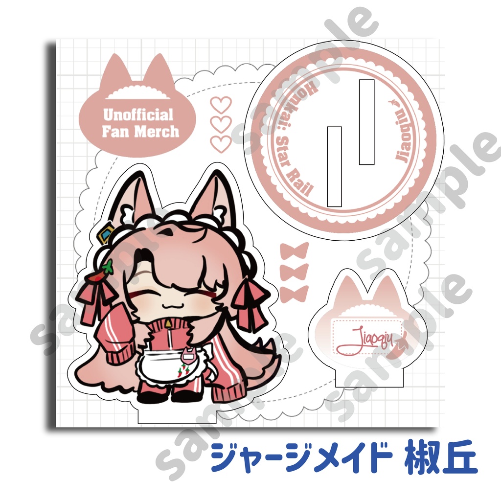 【非公式】ジャージメイド アクリルスタンド