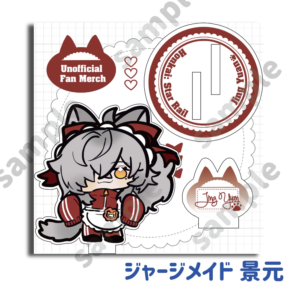 【非公式】ジャージメイド アクリルスタンド