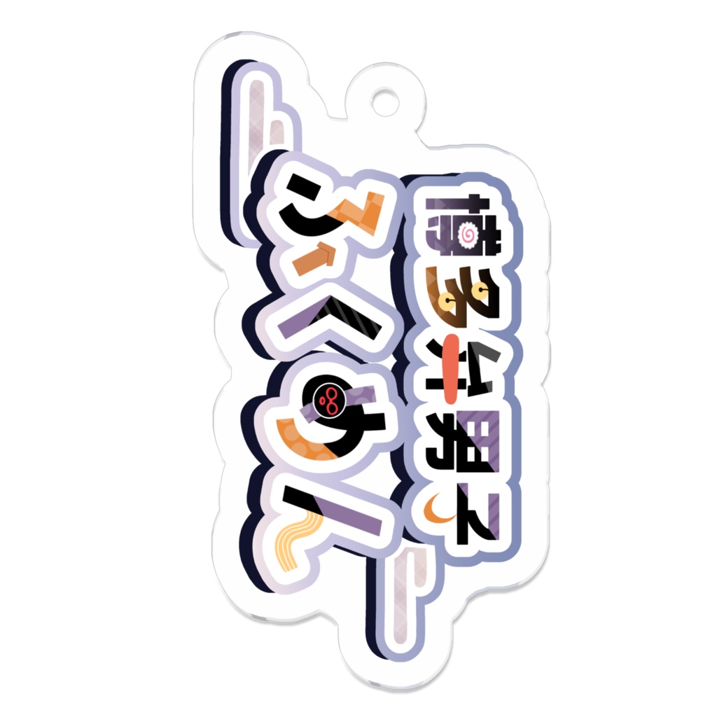 ★受注生産　ロゴアクリルキーホルダー