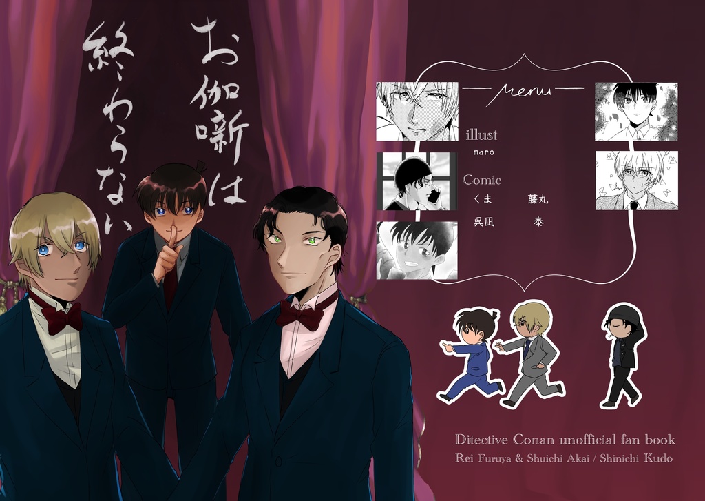 お伽噺は終わらない