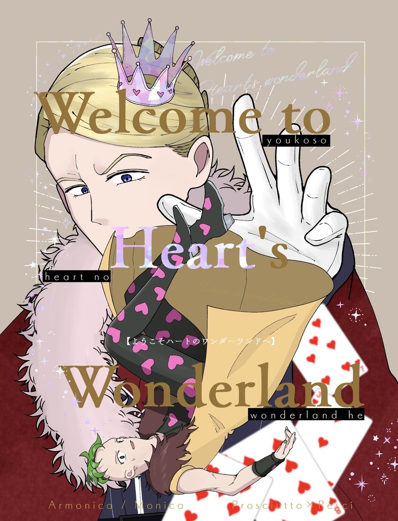 Welcome to Heart's Wonderland