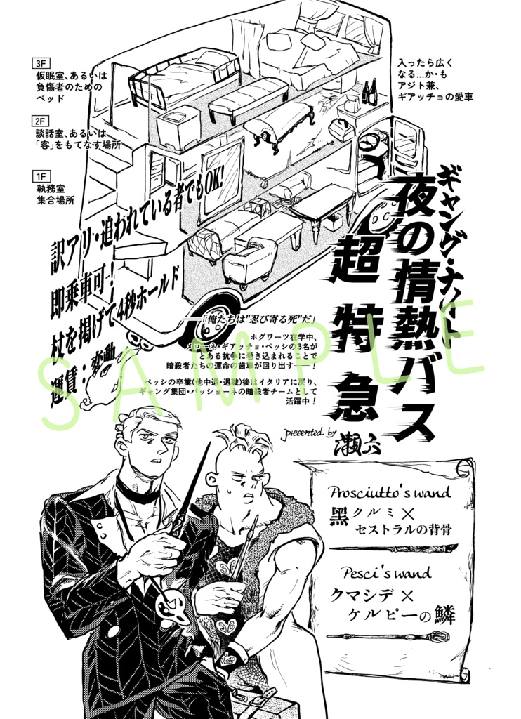 とけない魔法を紡ぎあわせて