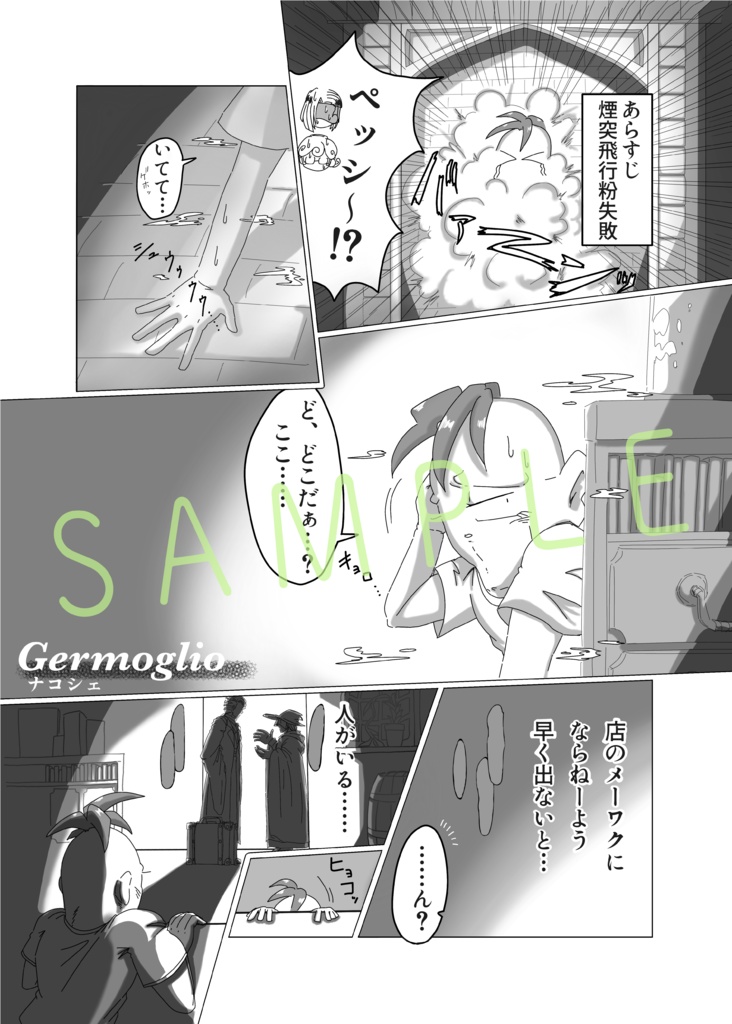 とけない魔法を紡ぎあわせて