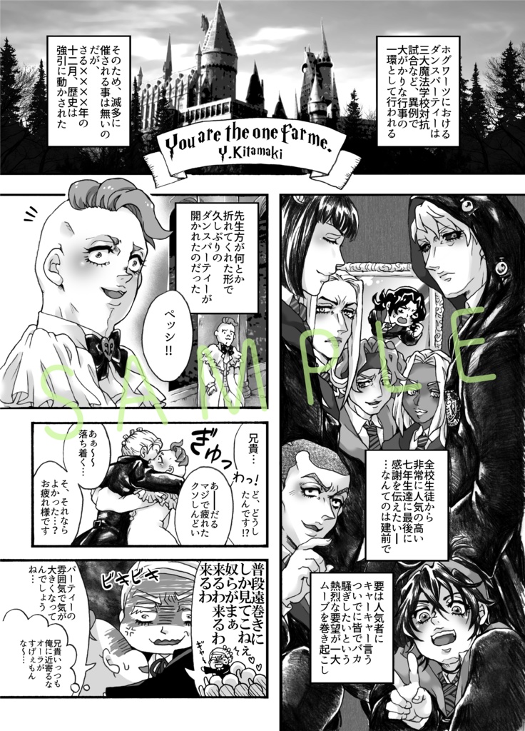 とけない魔法を紡ぎあわせて