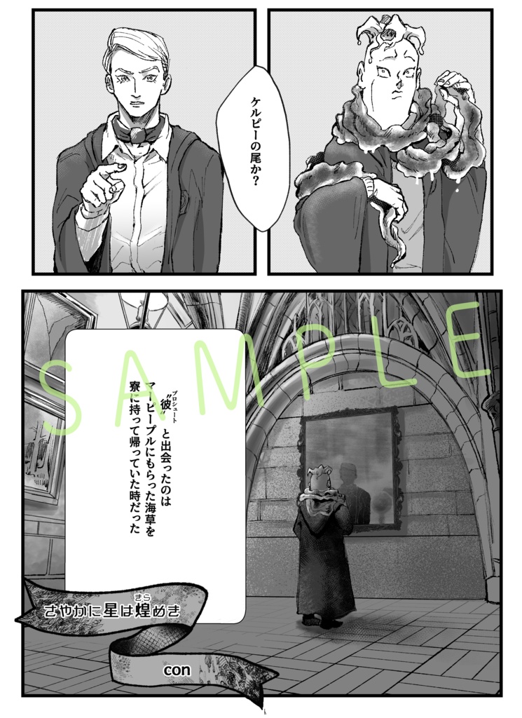 とけない魔法を紡ぎあわせて