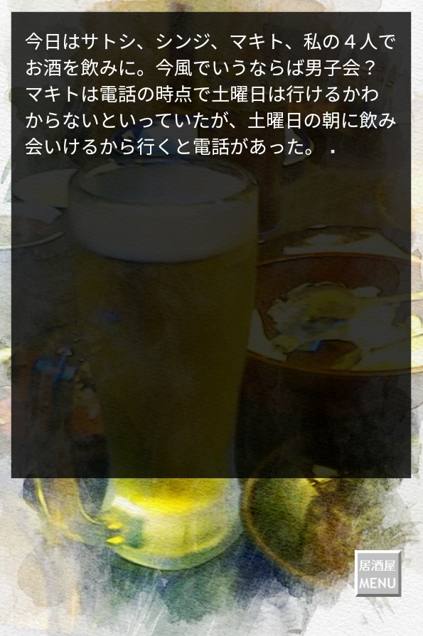 マキトは確かに実在した...(free版)