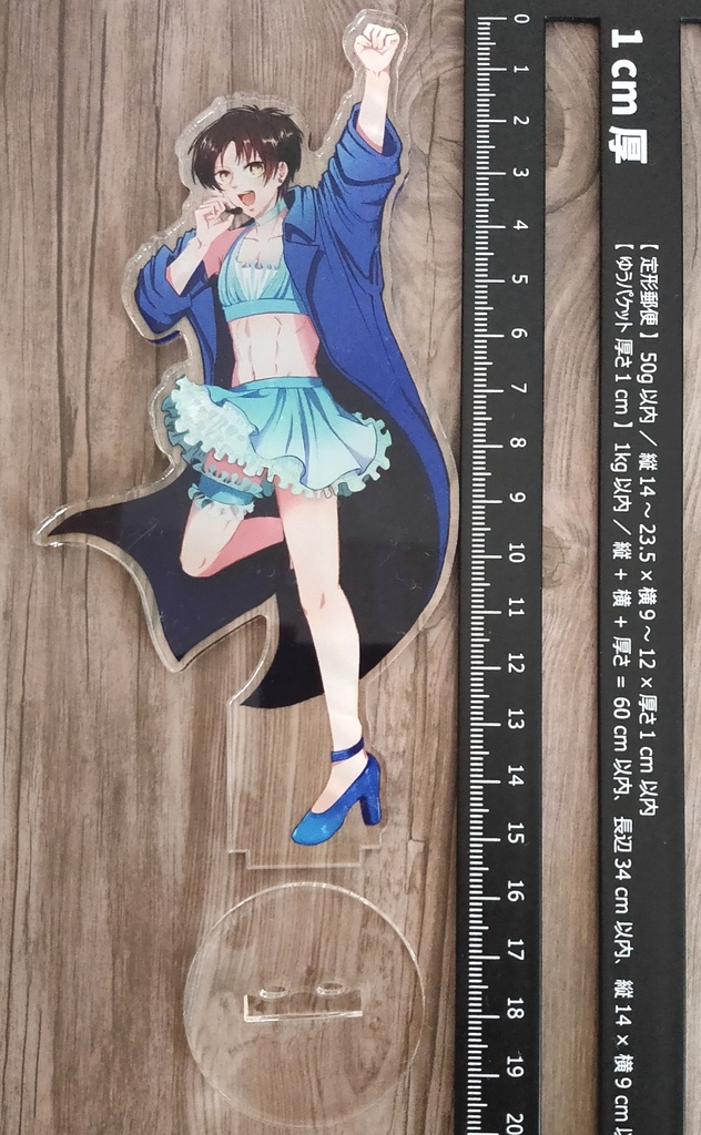 えれりん アクリルスタンド 青