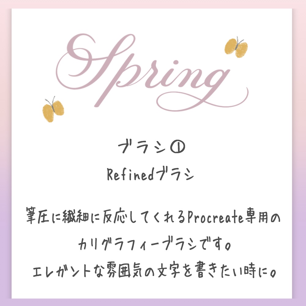 Procreate専用カリグラフィーブラシセット ♡ Dreamy Brush Set (3本入り)