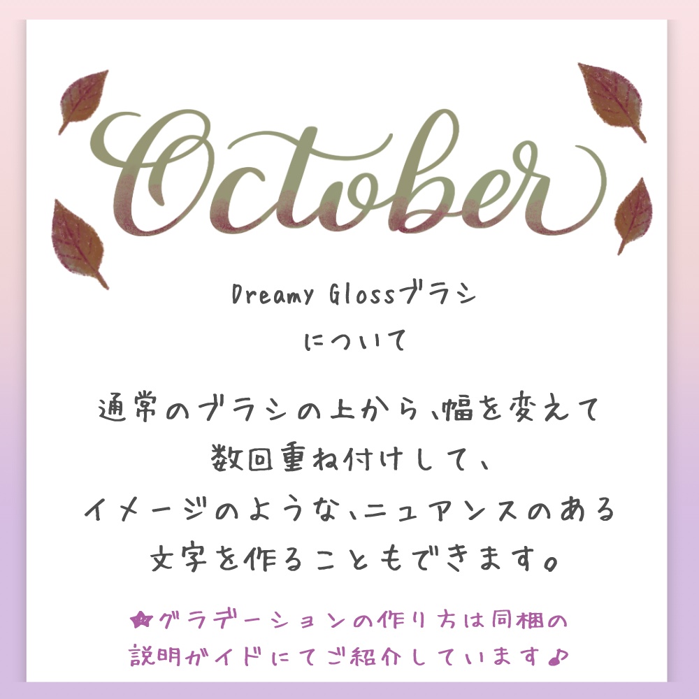 Procreate専用カリグラフィーブラシセット ♡ Dreamy Brush Set (3本入り)