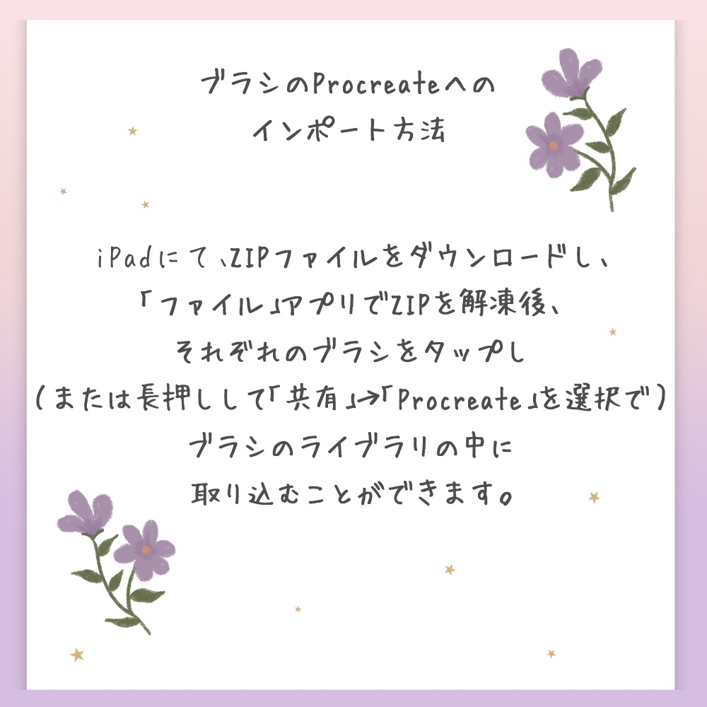 Procreate専用カリグラフィーブラシセット ♡ Dreamy Brush Set (3本入り)