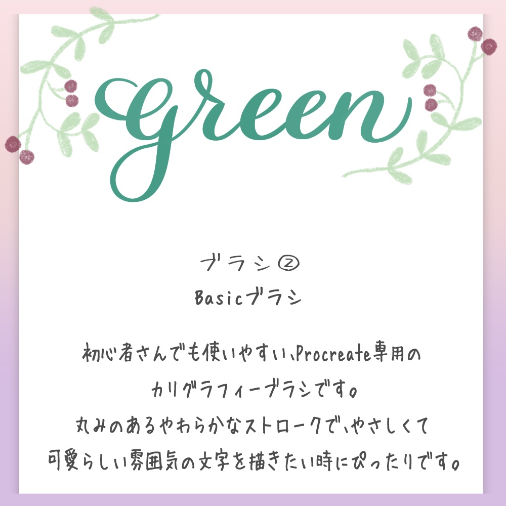 Procreate専用カリグラフィーブラシセット ♡ Dreamy Brush Set (3本入り)