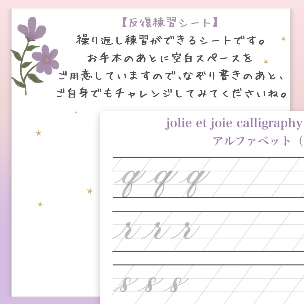 やさしく始める 小文字練習セット(Procreate & アナログ両対応)