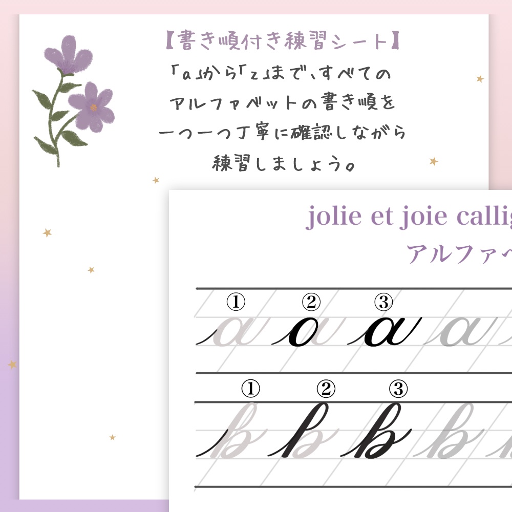 やさしく始める 小文字練習セット(Procreate & アナログ両対応)