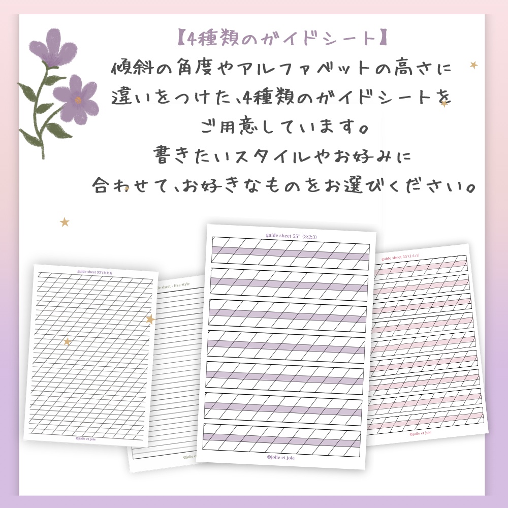 やさしく始める 小文字練習セット(Procreate & アナログ両対応)