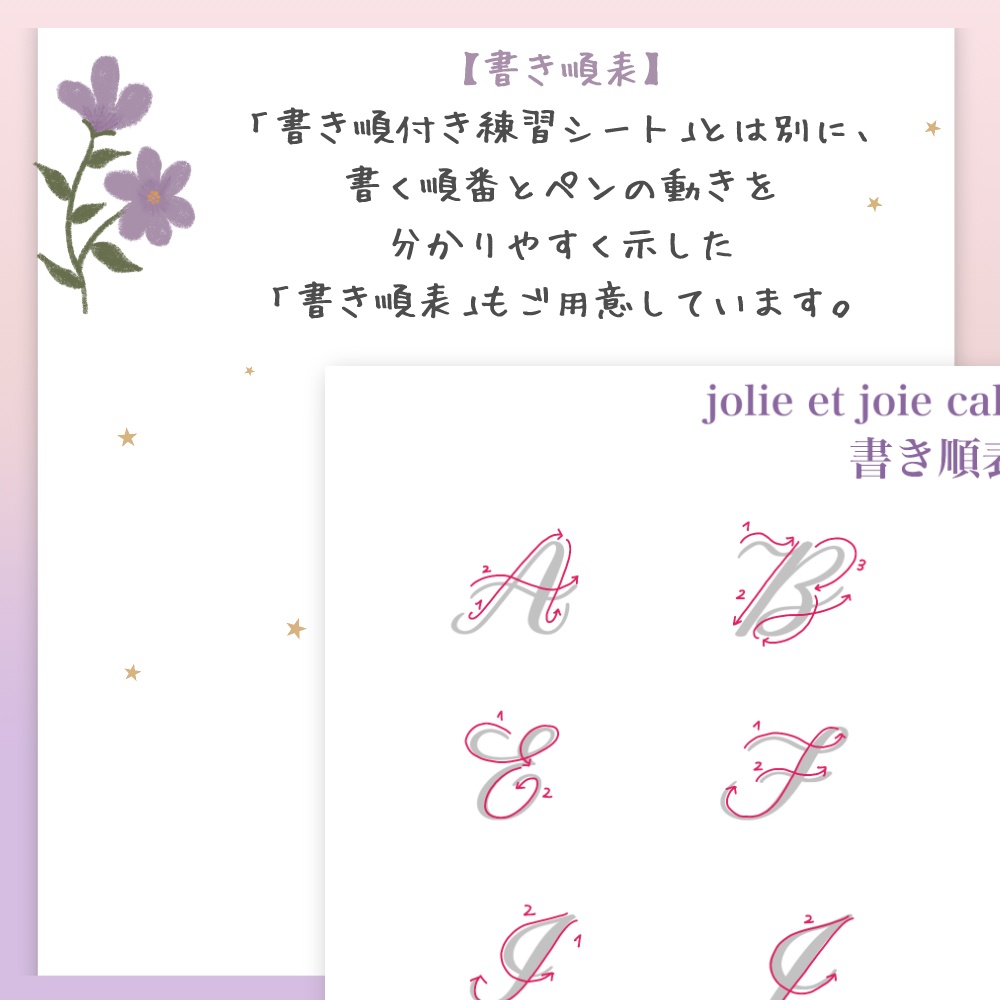 やさしく始める 大文字練習セット(Procreate & アナログ両対応)