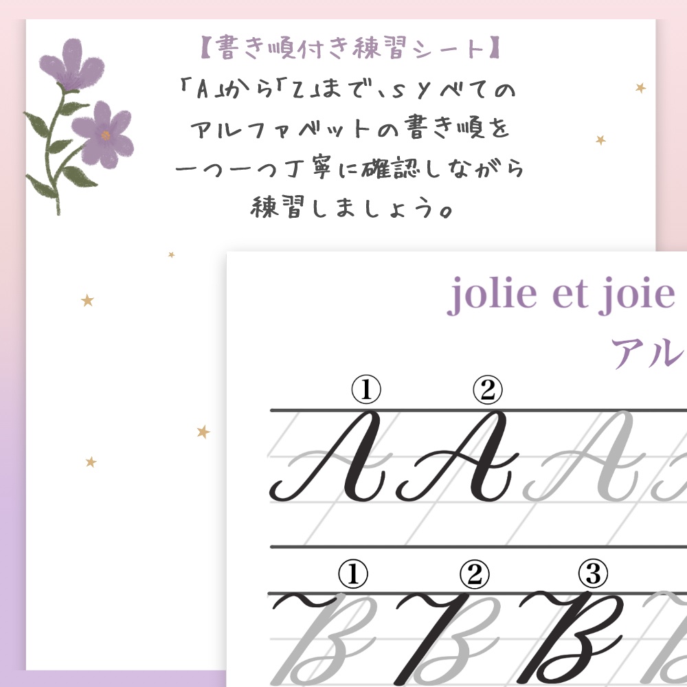 やさしく始める 大文字練習セット(Procreate & アナログ両対応)