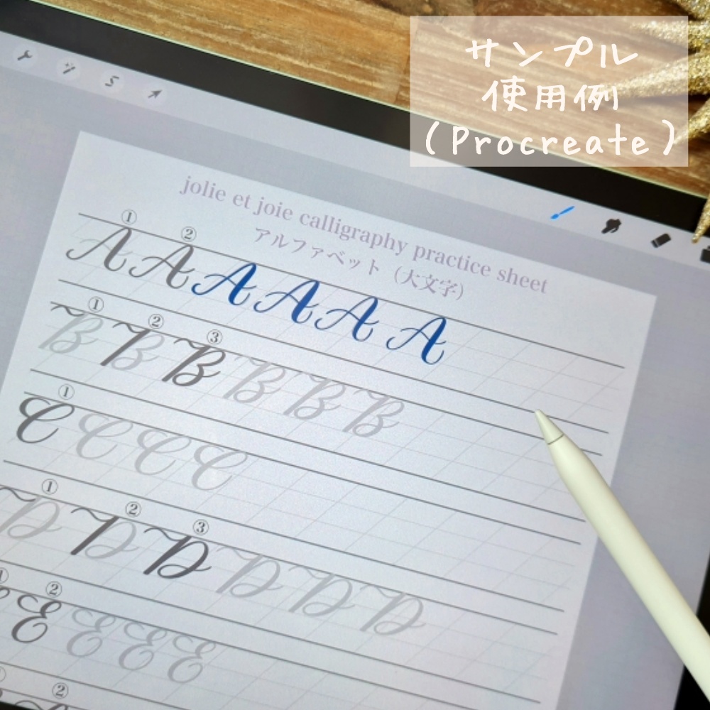 やさしく始める 大文字練習セット(Procreate & アナログ両対応)